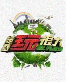 歌手2026 - 免费观看综艺